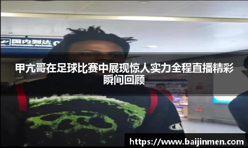 金年会